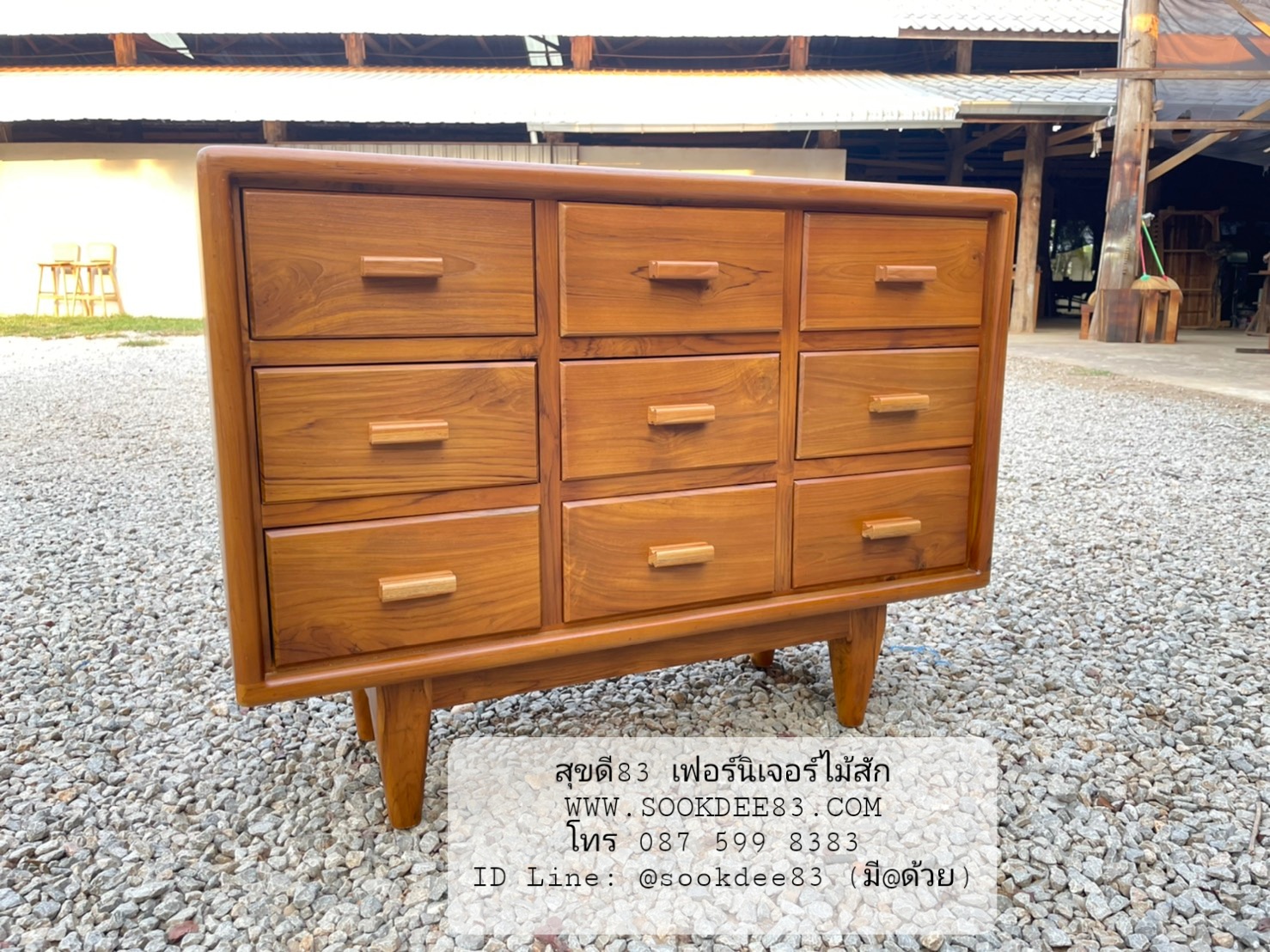 ตู้ 9 ลิ้นชัก