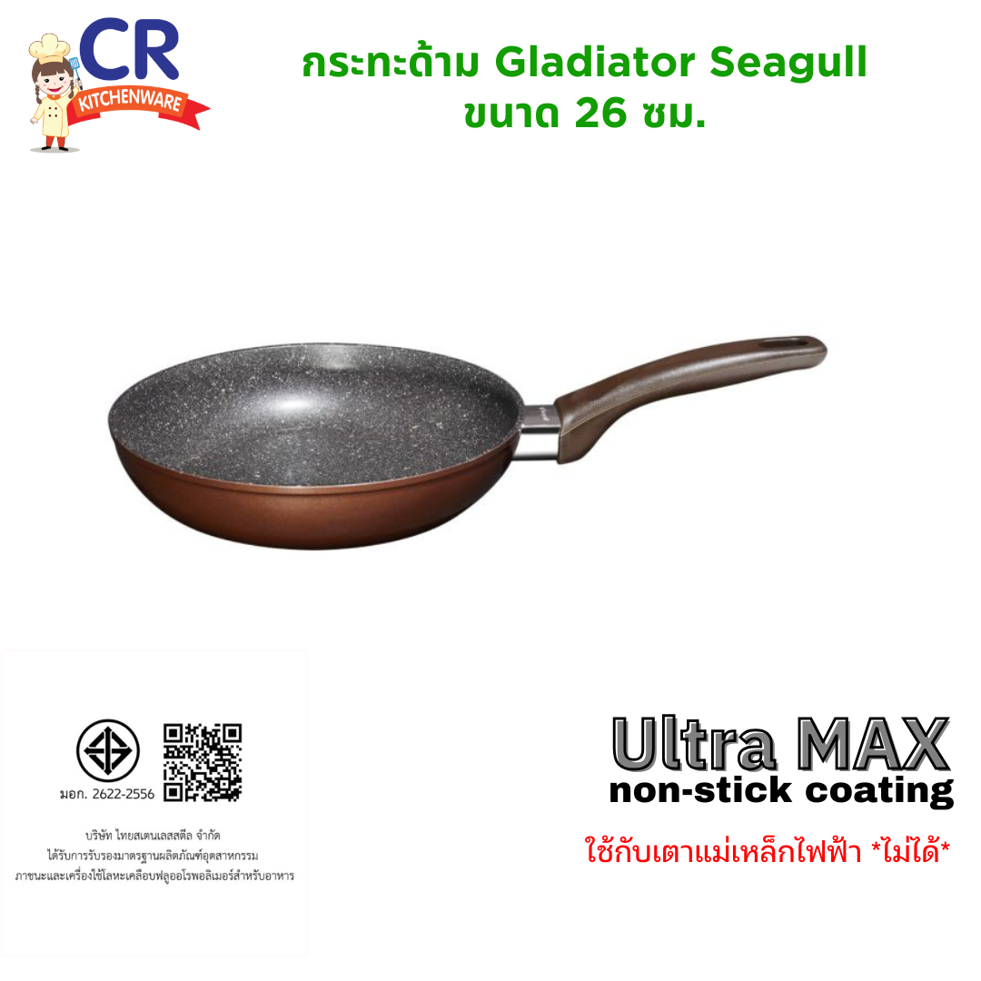 Seagull กระทะด้ามนอนสติ๊ก กลาดิเอเตอร์ 26 ซม. Gladiator