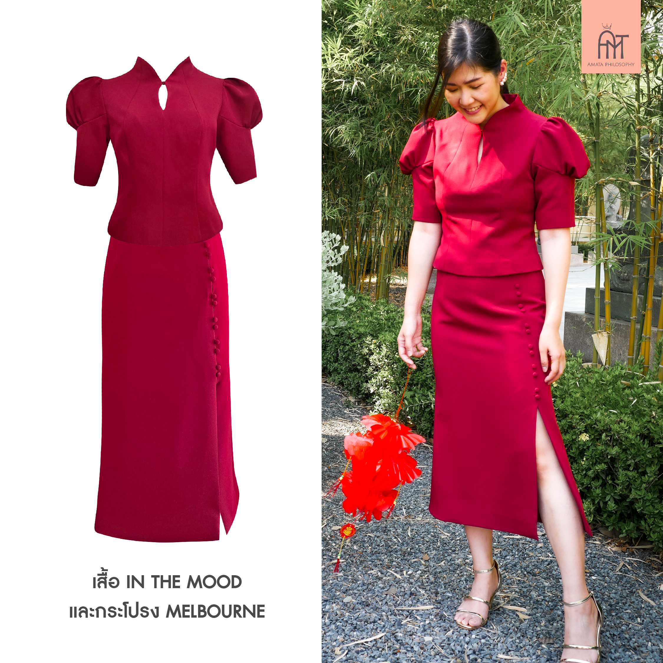 AMATA กระโปรง MELBOURNE สีชมพู แดง