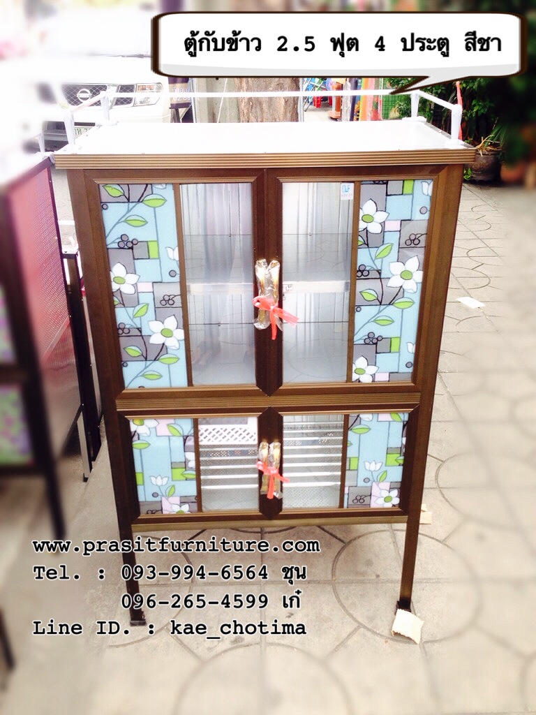 ตู้กับข้าวอลูมิเนียม โครงเหล็ก ขนาด 2.5 ฟุต 4 ประตู