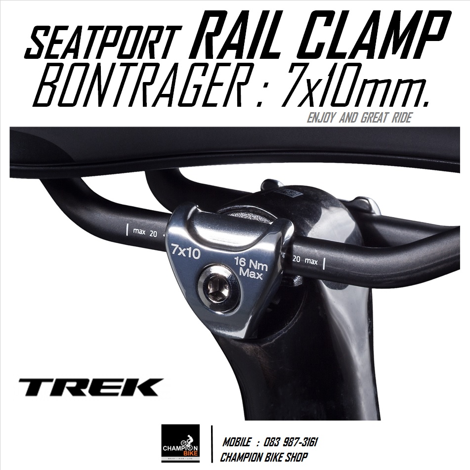 ปะกับรางเบาะคาร์บอน ใช้กับหลักอานมาโดน TREK MADONE 5 6 7 SERIES 7x10mm. SEATPORT RAIL CLAMP (for Carbon rail)