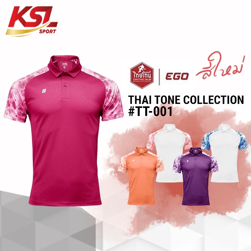 Ego Sport เสื้อโปโลอีโก้ สปอร์ต Tiedye รุ่น Thai Tone T001 (ไทยโทน) เสื้อโปโลมัดย้อม แขนสั้น ไหล่สโลป (TT-001) - สีม่วงเม็ดมะปราง/ขาวผ่องคราม/ขาวผ่องหงสบาท/จำปาแดง/หงส์เสน