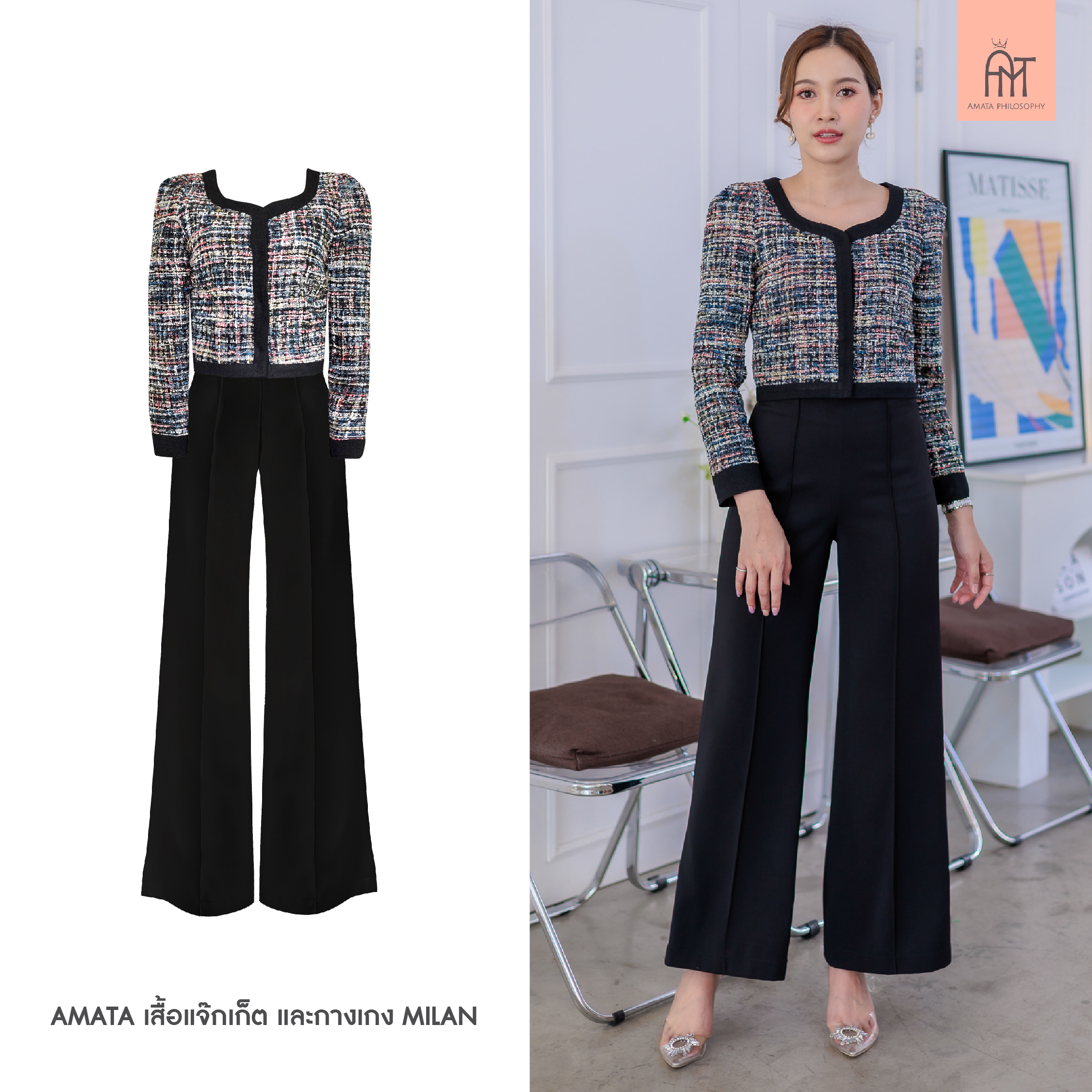 AMATA กางเกง MILAN สีครีม ชมพู