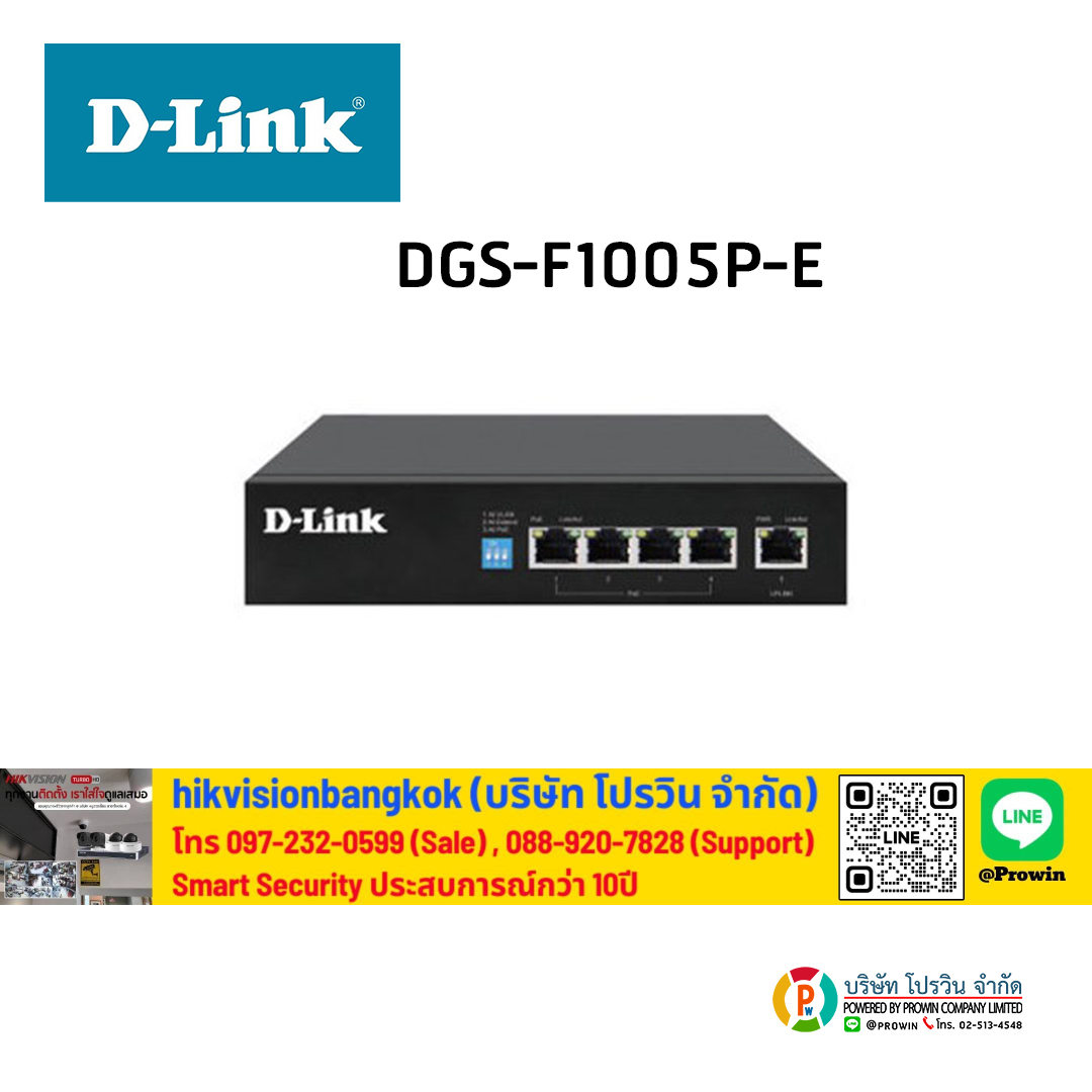 D-LINK DGS-F1005P-E