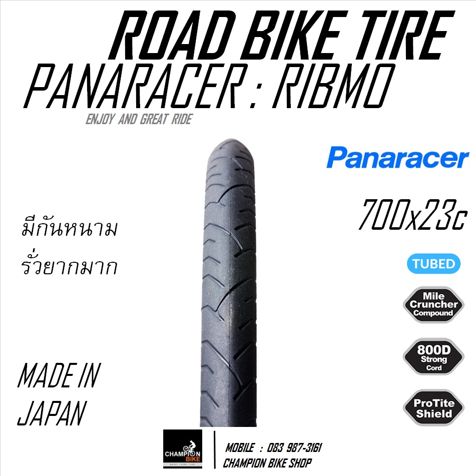 ยางเสือหมอบ มีกันหนาม PANARACER : RIBMO 700x23 / ROAD BIKE TIRE ขอบพับ