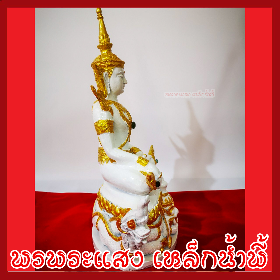 สมเด็จองค์ปฐมบรมมหาจักรพรรดิ ประทับราหูนาคเกี้ยว องค์ขาว ทอง หน้าตัก 9 นิ้ว เนื้อมวลสารแร่เหล็กน้ำพี้