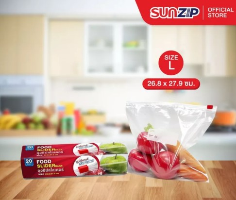 FOOD SLIDER BAGS ถุงซิปสไลเดอร์ ขนาด 26.8 x 27.9 ซม. สีใส SUNZIP