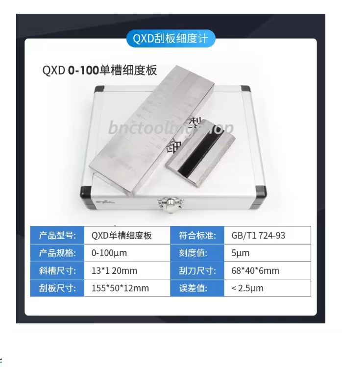 QXD100, Single Groove Fineness Gauge Grindometer Fineness Meter 0-100, Grindometer,ชุดวัดความละเอียดเม็ดสี ,เครื่องมือวัดความละเอียดของเนื้อสี,