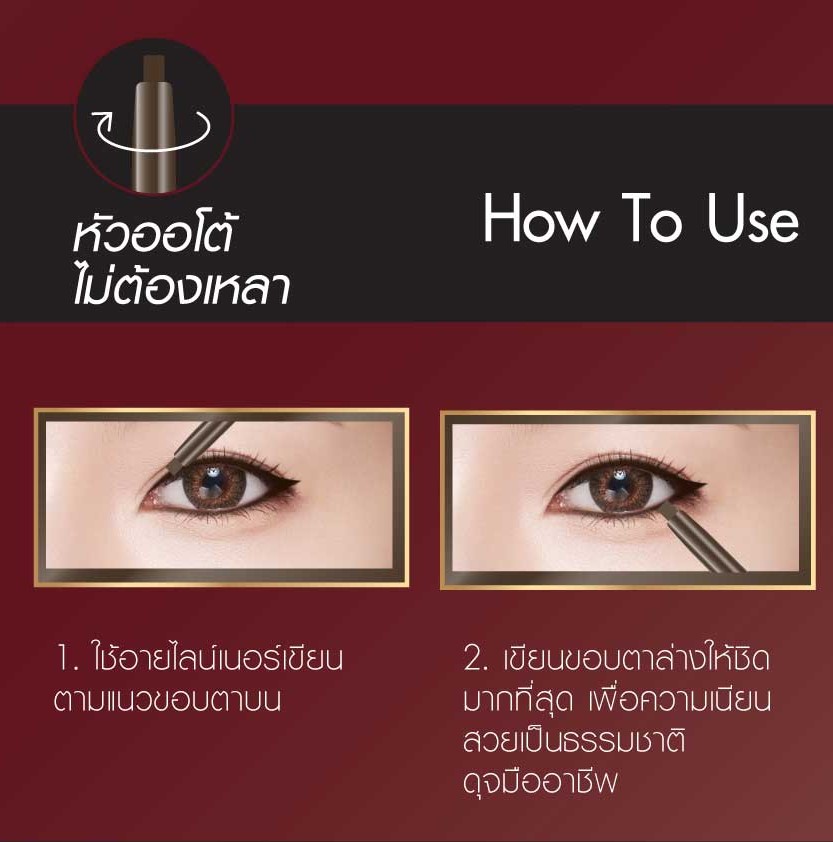 Browit By Nongchat Smooth and Slim Inner Eyeliner 0.1g #DEEP BROWN บราวอิท น้องฉัตร ดินสอเขียนขอบตา สมูทแอนด์สลิมอินเนอร์อายไลน์เนอร์ 0.1G สี DEEP BROWN