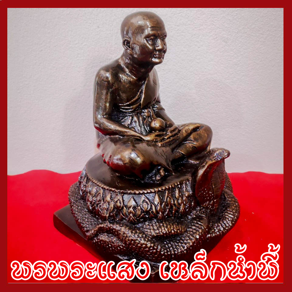 หลวงปู่ทวดเหยียบน้ำทะเลจืด 5 นิ้ว วัตถุมงคล เนื้อมวลสารแร่เหล็กน้ำพี้