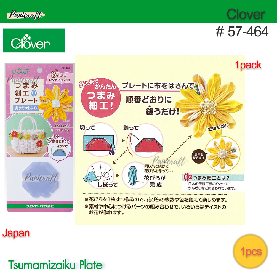 Clover 57-464เทมเพลทดอกไม้