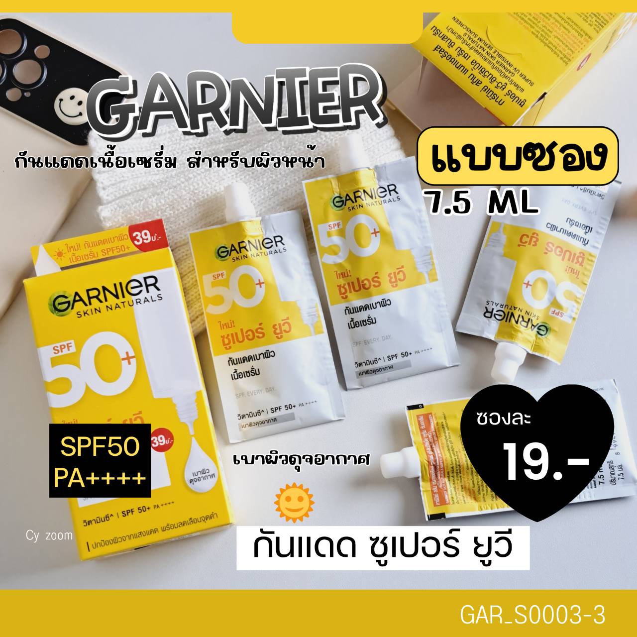Garnier Skin Naturals Super UV Invisible Serum Sunscreen 7.5 ml