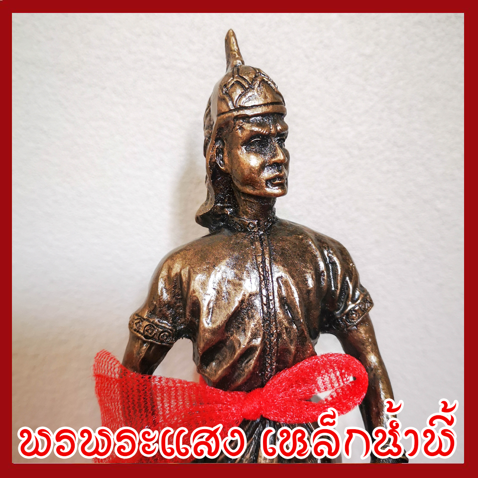 พระยาพิชัยดาบหัก สูง 8 นิ้ว เนื้อมวลสารแร่เหล็กน้ำพี้