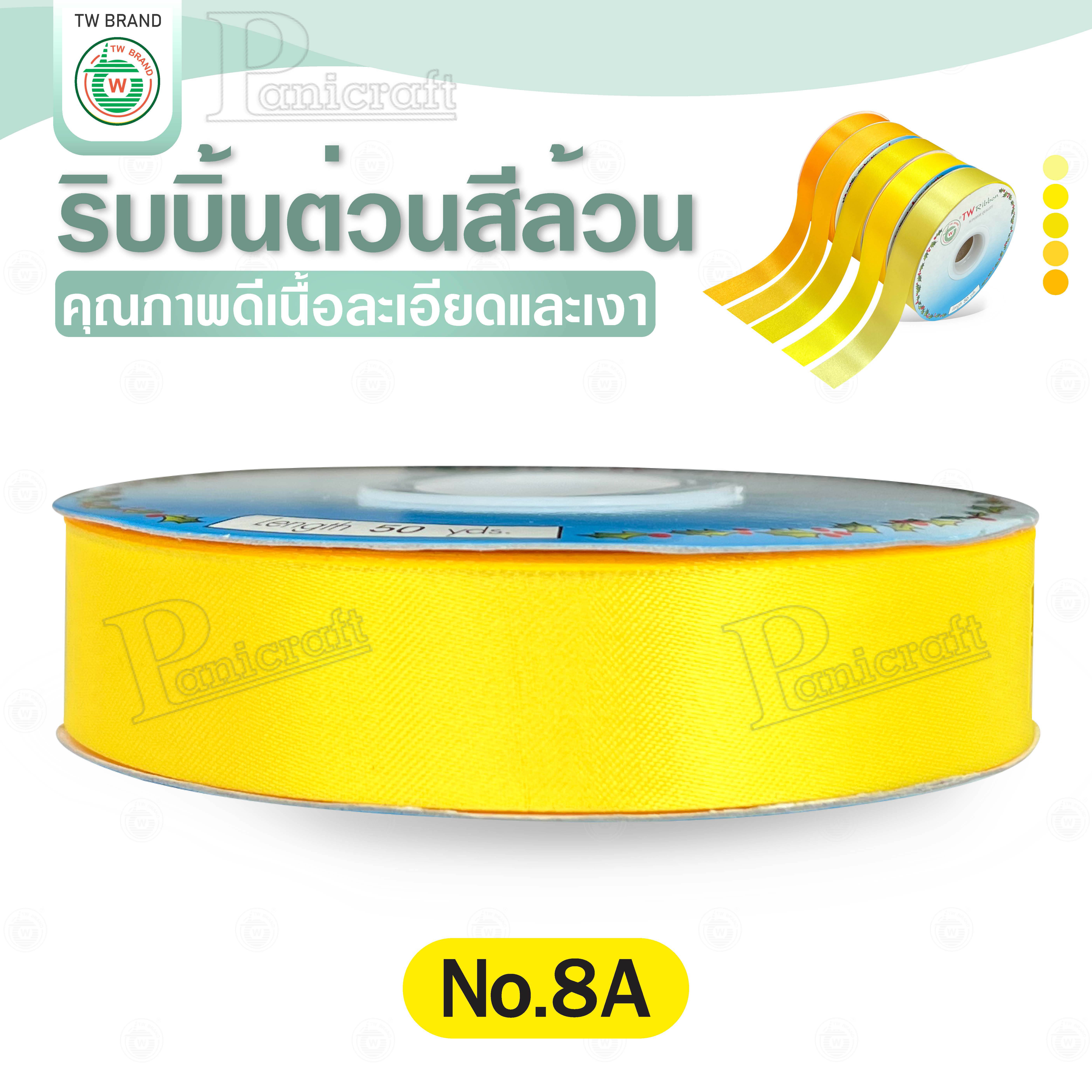 tw ริบบิ้นผ้าต่วน TW ยาว 50 หลา(โทนขาว ครีม ทอง) ขนาด 10 mm.13mm 16mm 22mm 30mm 40mm 50mm 60 mm.