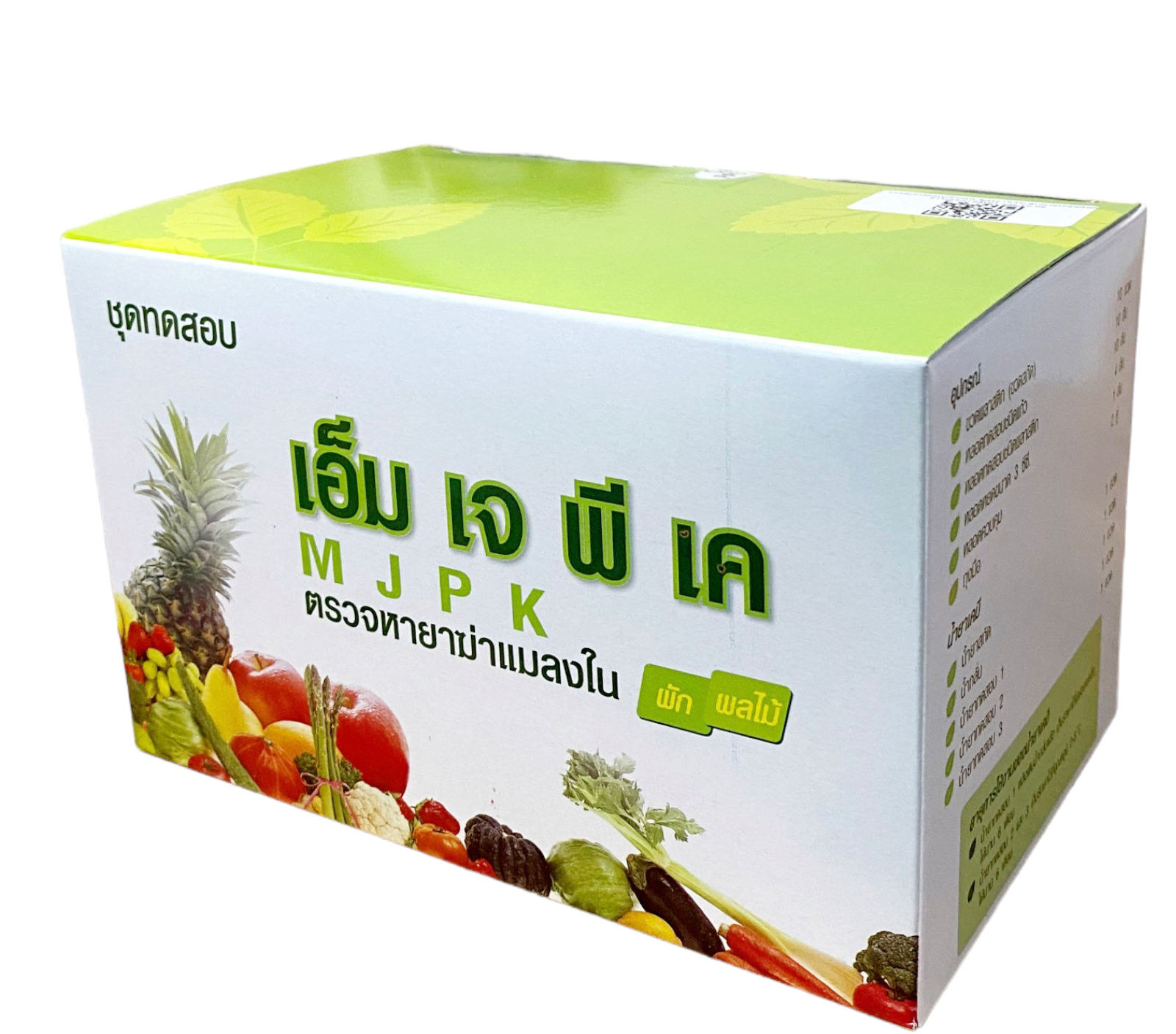 ชุดตรวจหายาฆ่าแมลง 2 กลุ่ม (กลุ่มฟอสเฟต, คาร์บาเมต) ในผัก ผลไม้ MJPK ( 10 ตัวอย่าง/กล่อง)