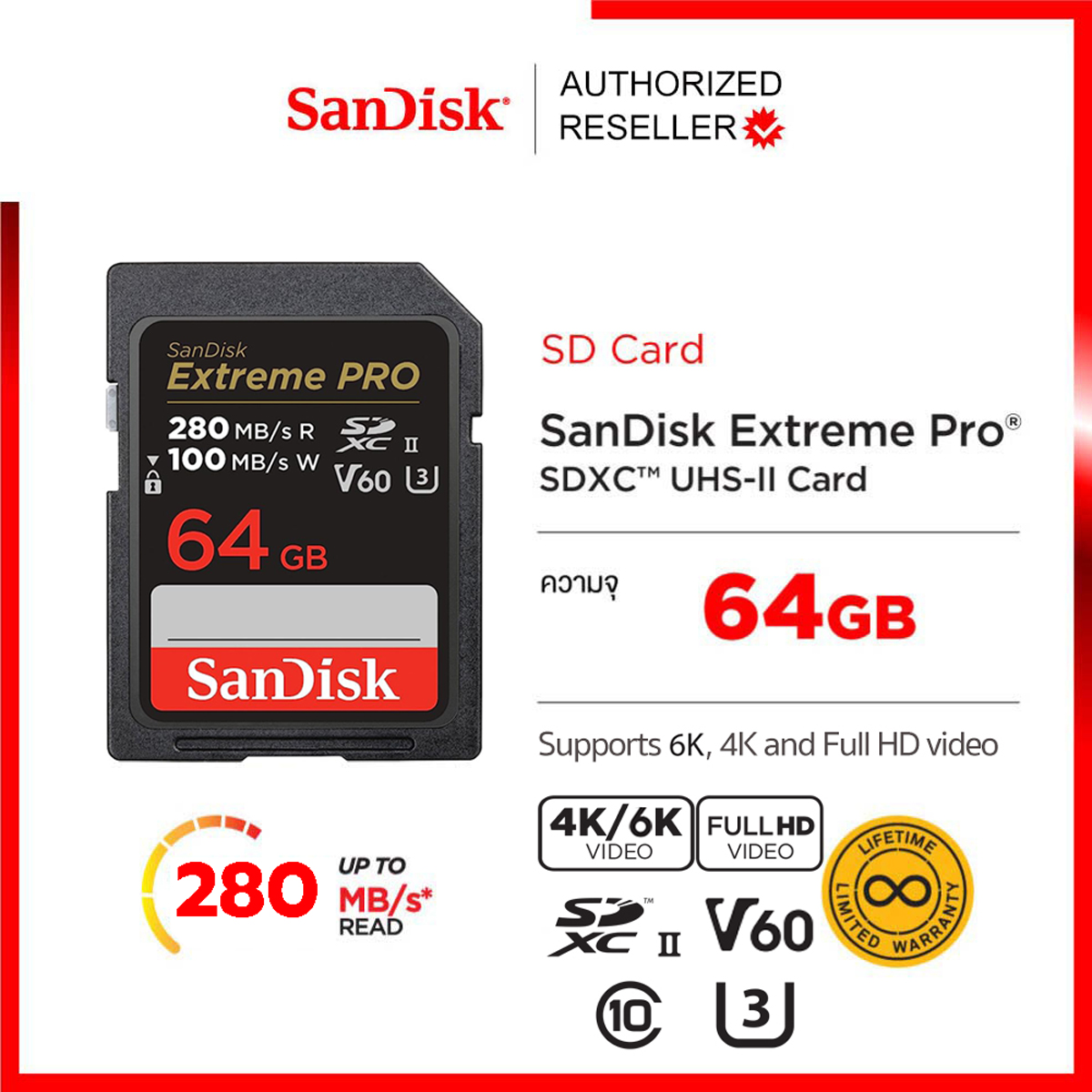 SanDisk Extreme Pro SDXC, SDSDXEP 64GB, V60, U3, C10, UHS-II, 280MB/s R, 100MB/s W, 4x6, Lifetime Limited (SDSDXEP-064G-GN4IN) เมมโมรี่ แซนดิส กล้อง ถ่ายรูป กล้องDSLR ประกัน Synnex ตลอดอายุการใช้งาน