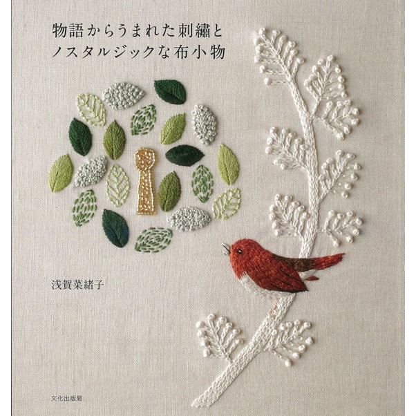 หนังสือญี่ปุ่น แบบการปักดอกไม้ และสัตว์ค่ะ