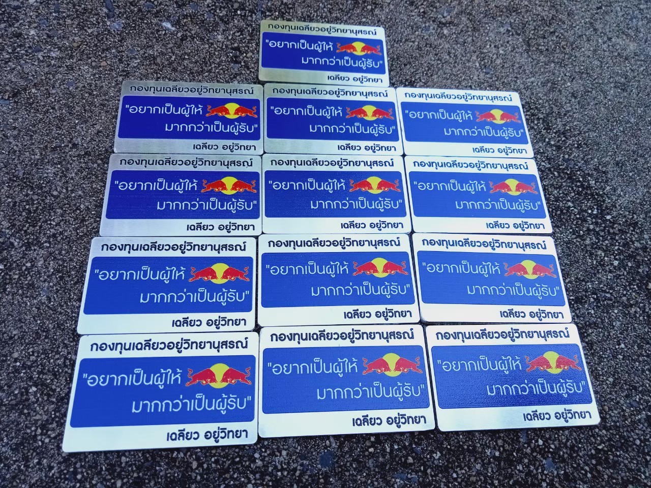 ป้ายสกีน