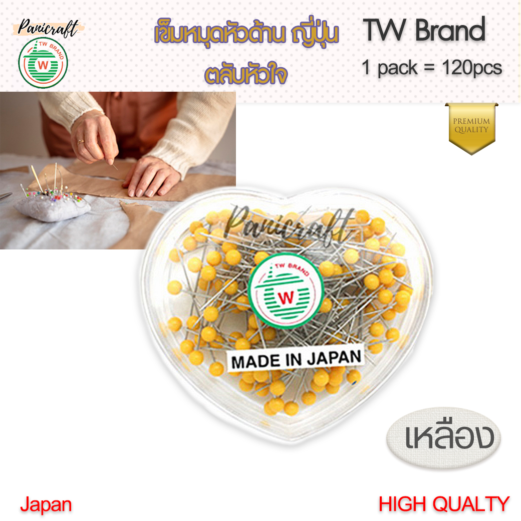 เข็มหมุดหัวกลมjapan รุ่นหัวด้าน ตลับหัวใจน่ารักTW เข็มหมุดหัวกลมjapan ผลิตจากสแตนเลส แข็ง ปลายแหลม ทนทานมาก