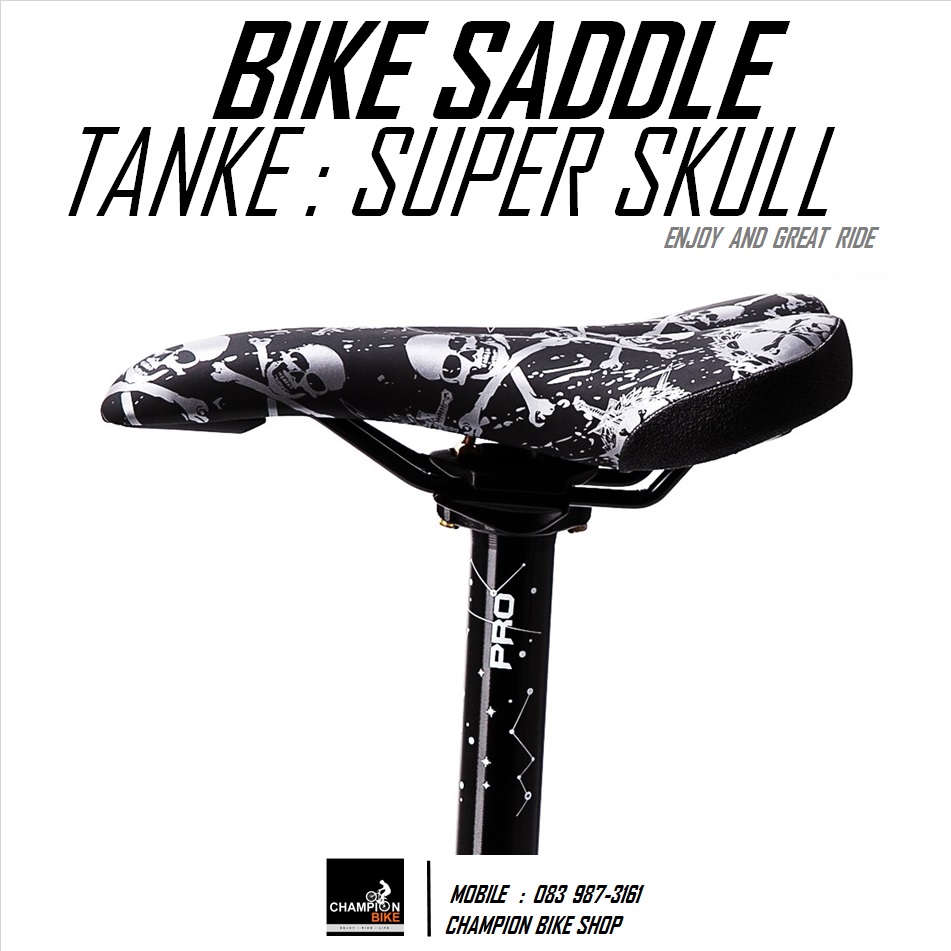 เบาะจักรยาน TANKE : SUPER SKULL BIKE SADDLE