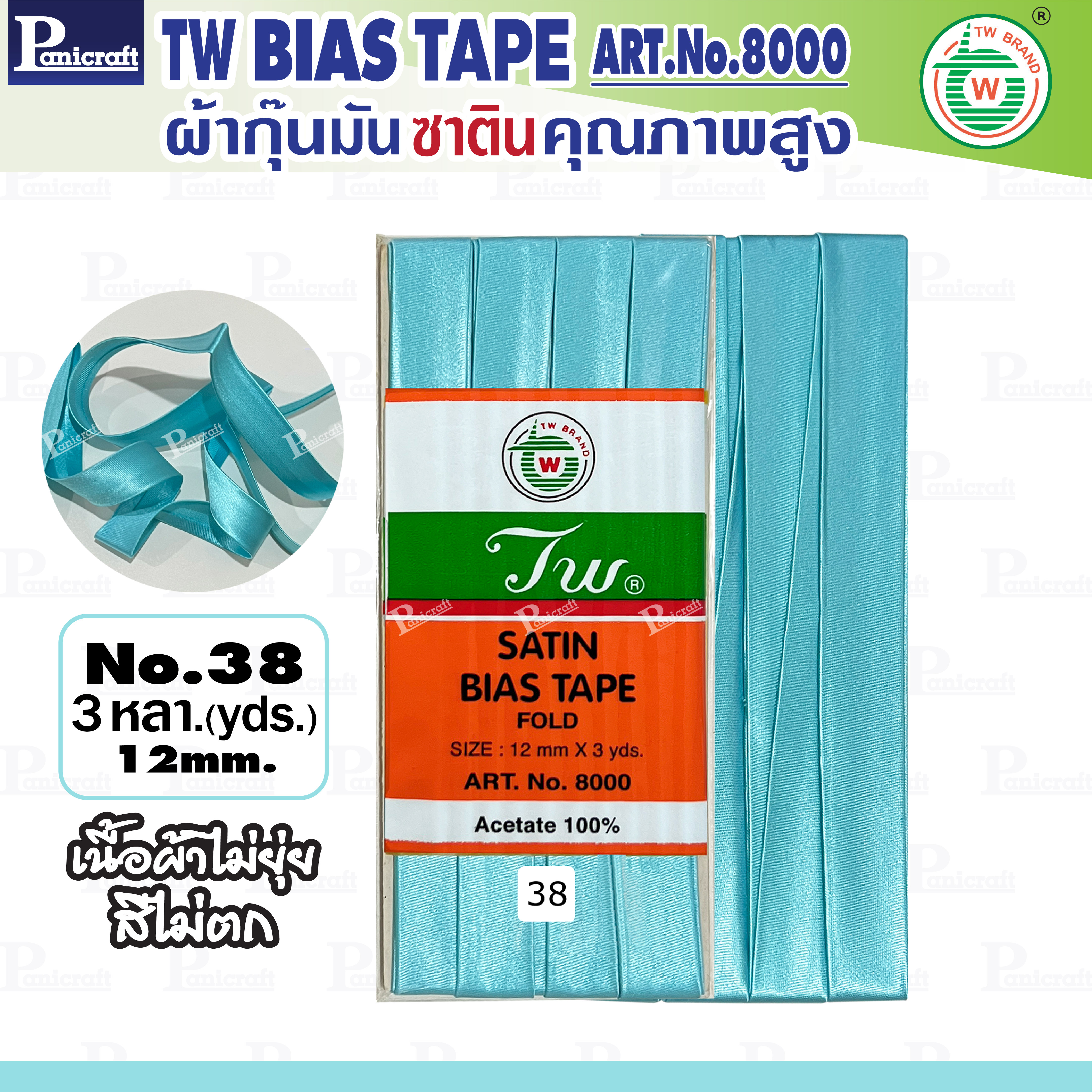 tw ผ้ากุ๊นมันTW เฉดสีฟ้า น้ำเงิน คุณภาพ พรีเมียม ผ้าญี่ปุ่น พับ3หลา