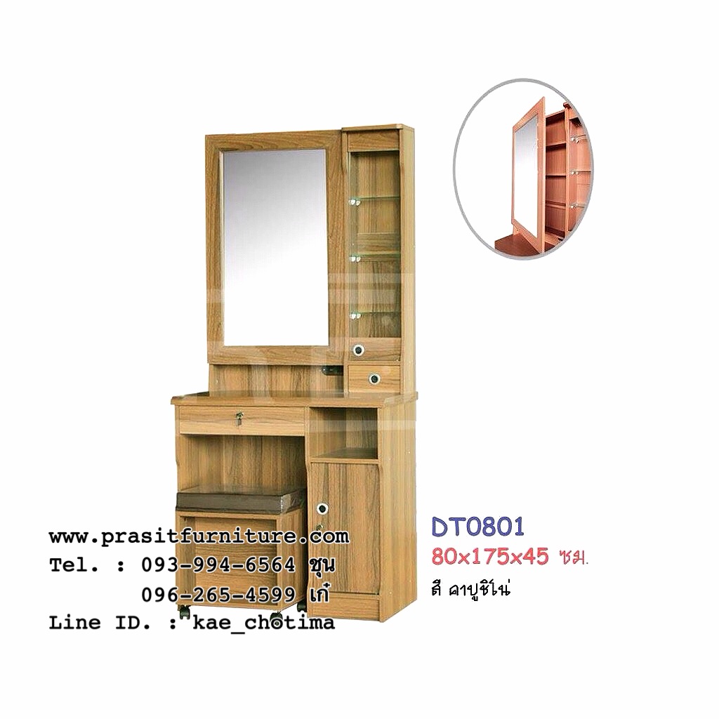 โต๊ะเครื่องแป้ง กระจกเปิดได้ รุ่น DT0801 ขนาด 80 ซม
