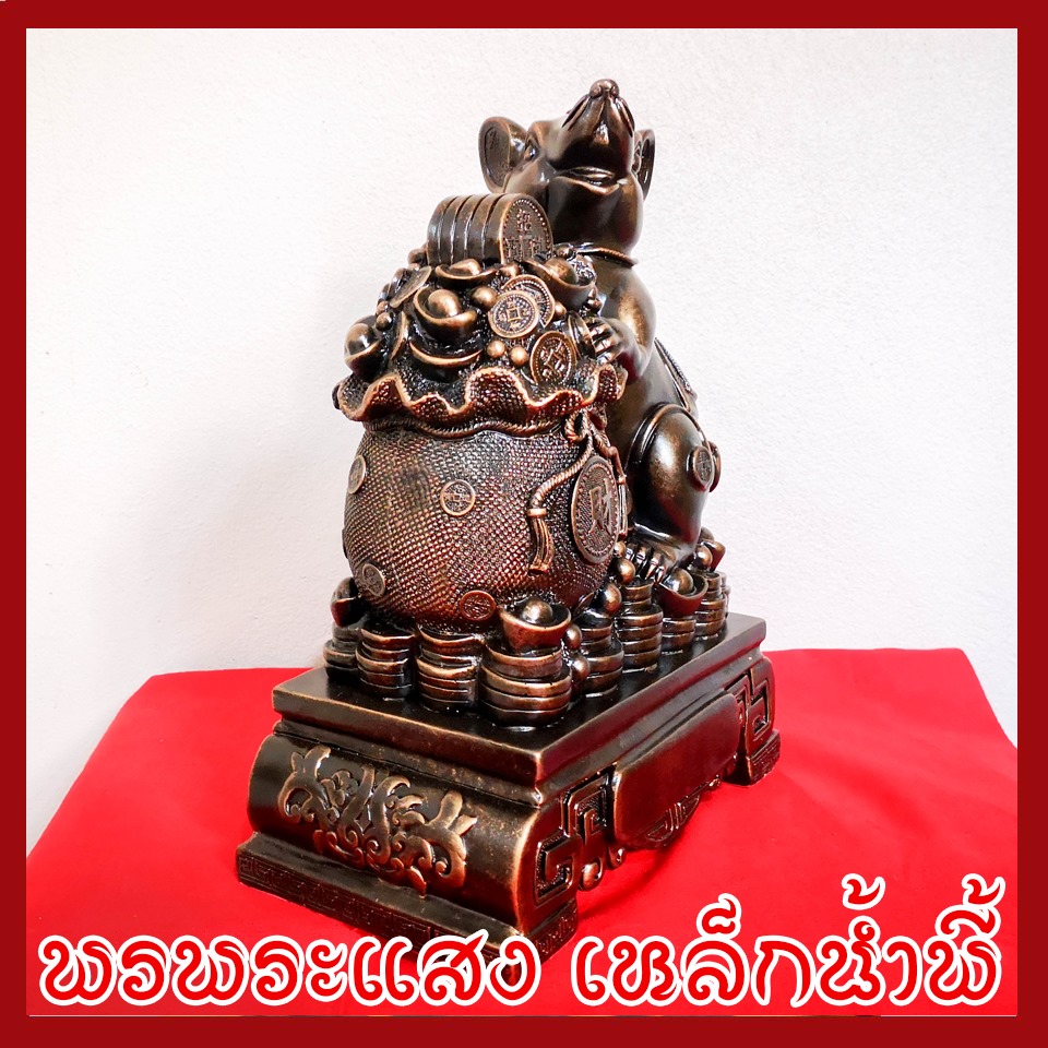 หนูเหยียบกองเงินกองทอง สีมันปู ฐาน 8 นิ้ว วัตถุมงคล เนื้อมวลสารแร่เหล็กน้ำพี้