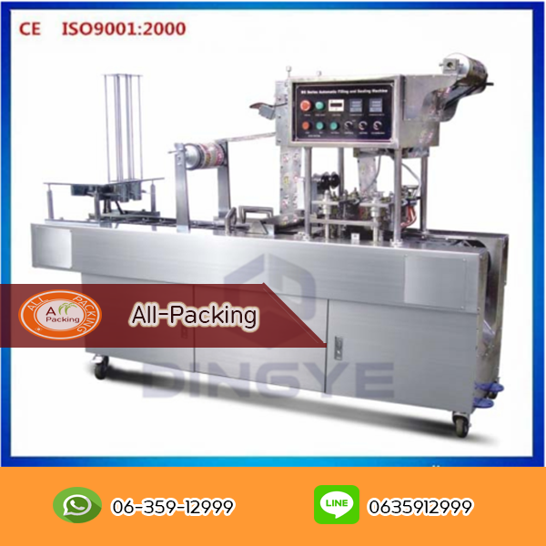 เครื่องบรรจุถ้วยน้ำอัตโนมัติ รุ่น BG32A-1