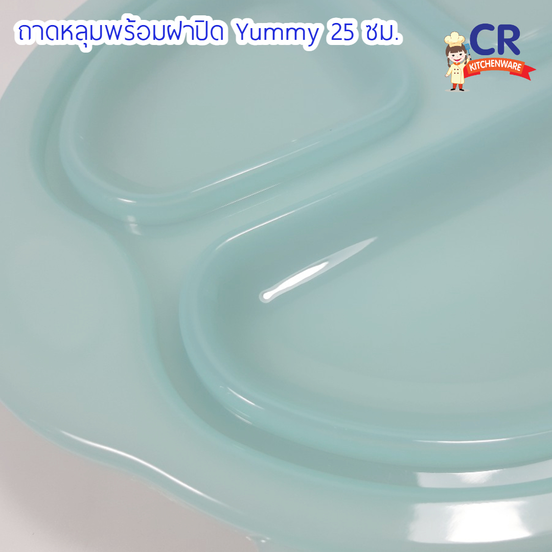 Zebra ถาดหลุมพร้อมฝาปิด Yummy 25 ซม. ตราหัวม้าลาย