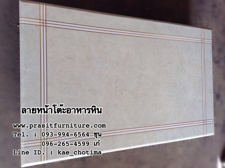 ชุดอาหารหิน 4 ที่นั่ง