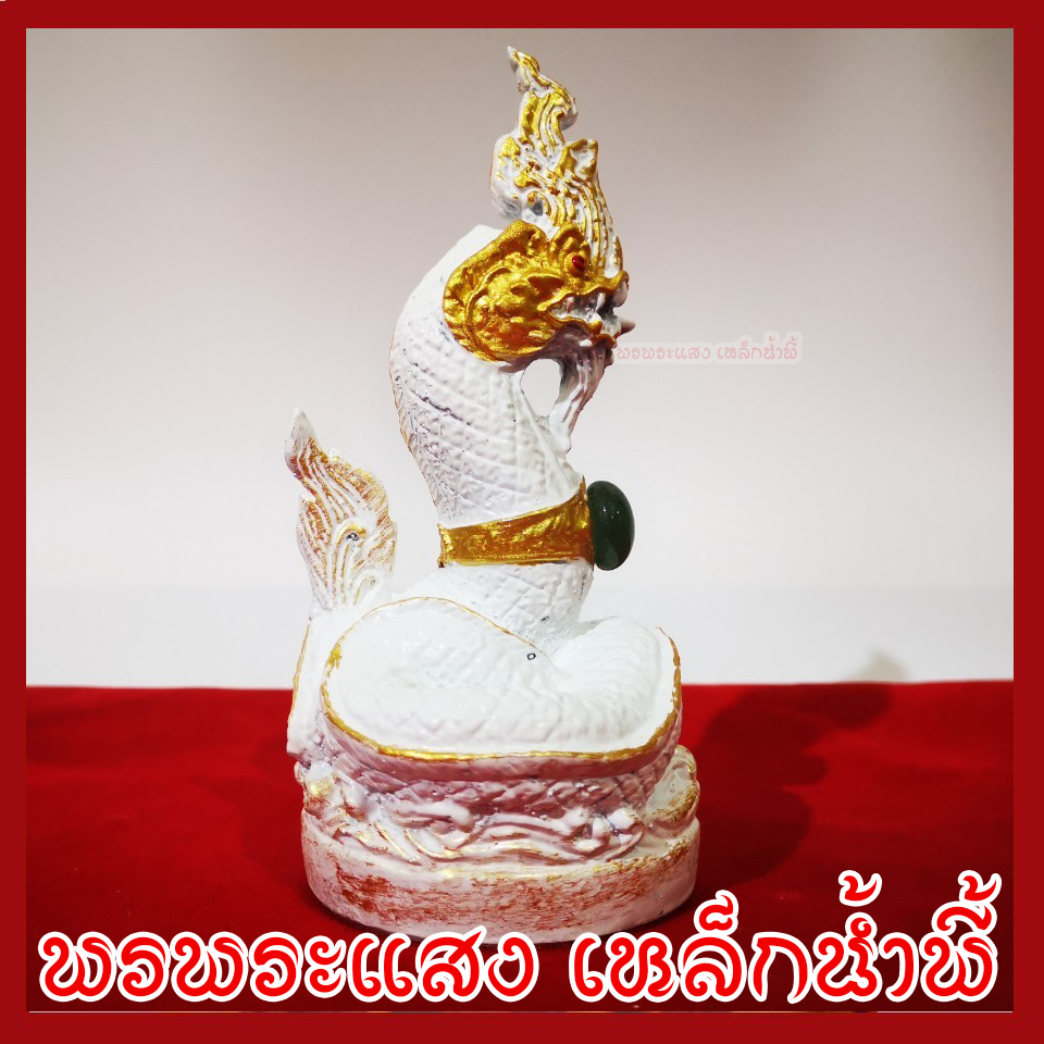 พญานาค 3 นิ้ว สีขาว หล่อจากมวลสารแร่เหล็กน้ำพี้