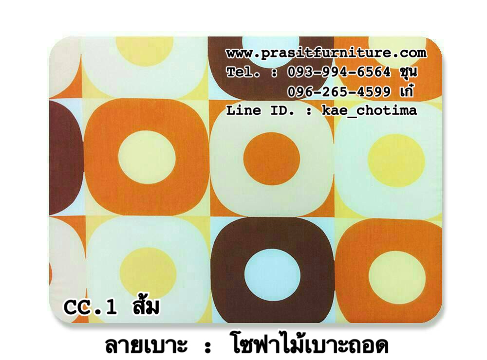 โซฟาไม้ เบาะถอดได้ 3 ที่นั่ง