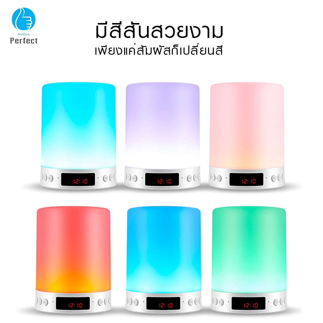 ลำโพงบลูทูธสมาร์ทนาฬิกาปลุก แบบพกพาไร้สายบลูทูธ ไฟกลางคืนโคมไฟตั้งโต๊ะ LED Pat Night Light รุ่น S66+