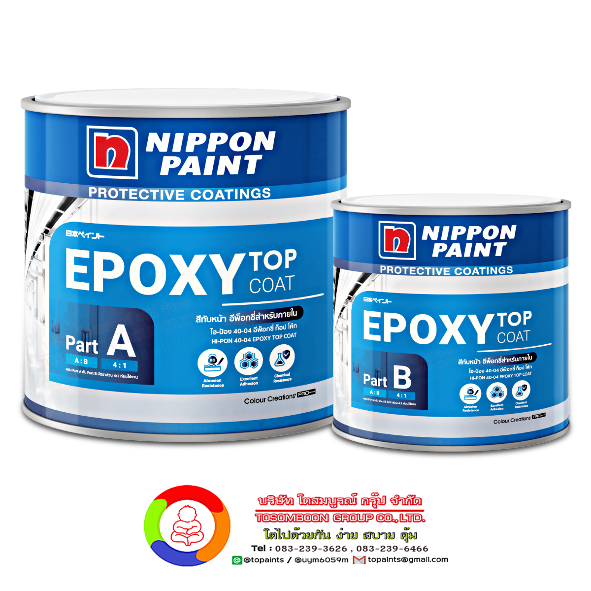 นิปปอนเพนต์ ไฮ-ป้อง 40-04 อีพ็อกซี่ ท็อปโค้ด Nippon Paint Hi-Pon 40-04 Epoxy Top Coat