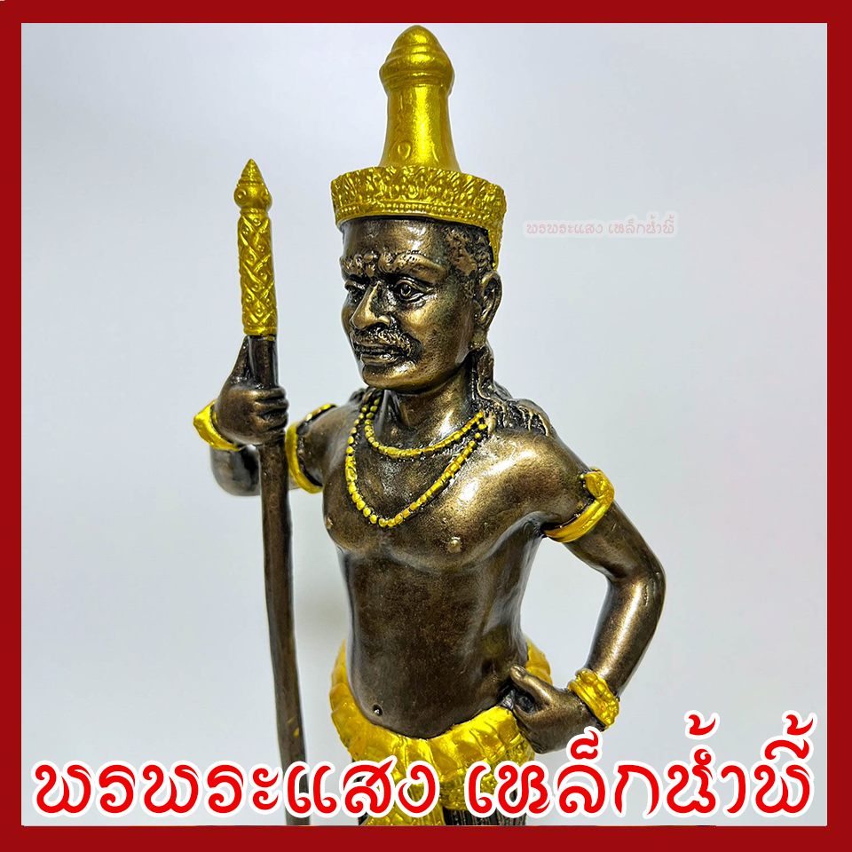 ท้าวหิรัญพนาสูร สูง 14 นิ้ว ฐาน 4*4 นิ้ว บูชา วัตถุมงคล เนื้อมวลสารแร่เหล็กน้ำพี้ รับประกันการชำรุดจากการขนส่ง