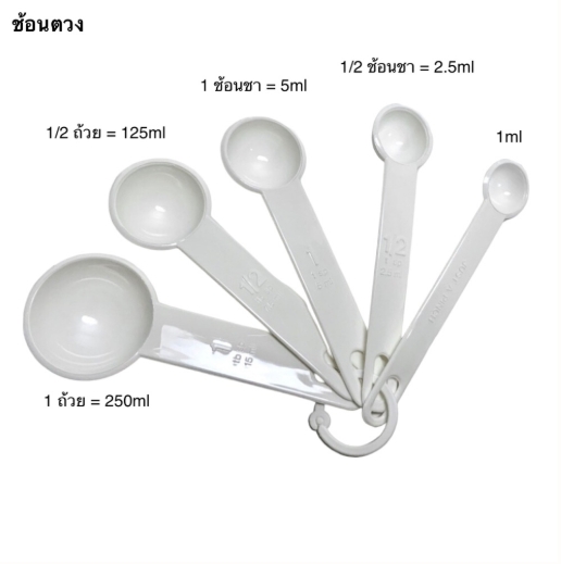 ชุดถ้วยตวงช้อนตวง 9 ชิ้น พลาสติกเกรด A (120/922) ตรา ไพโอเนียร์ (Pioneer)