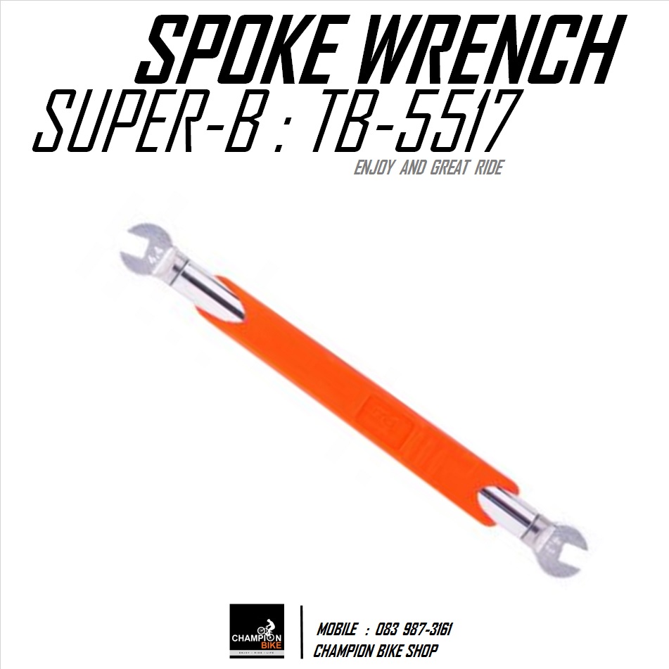 ประแจขันหัวซี่ล้อ 2 in 1 SUPER-B : TB-5517 2 in 1 SPOKE WRENCH 4.3mm 4.4mm