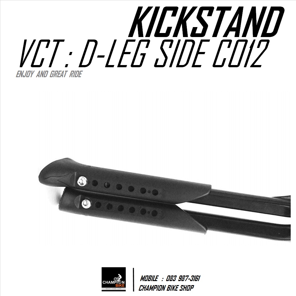 ขาตั้งจักรยานขาคู่-พับข้าง แบบติดที่กลางเฟรม VCT : C012 DOUBLE LEG SIDE FOLDING KICKSTAND BICYCLE