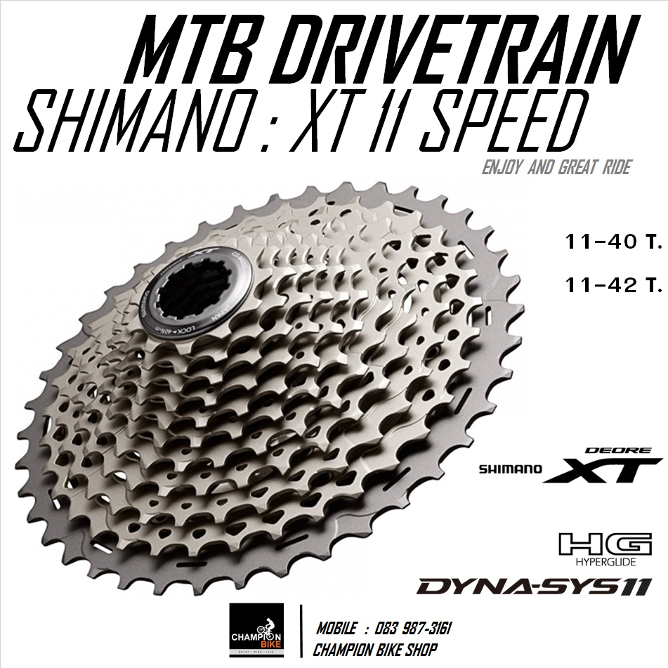 ชุดเกียร์ไฟฟ้าเสือภูเขา SHIMANO XT Di2 M8050 2x11 SPEED MTB DRIVETRAIN GROUPSET