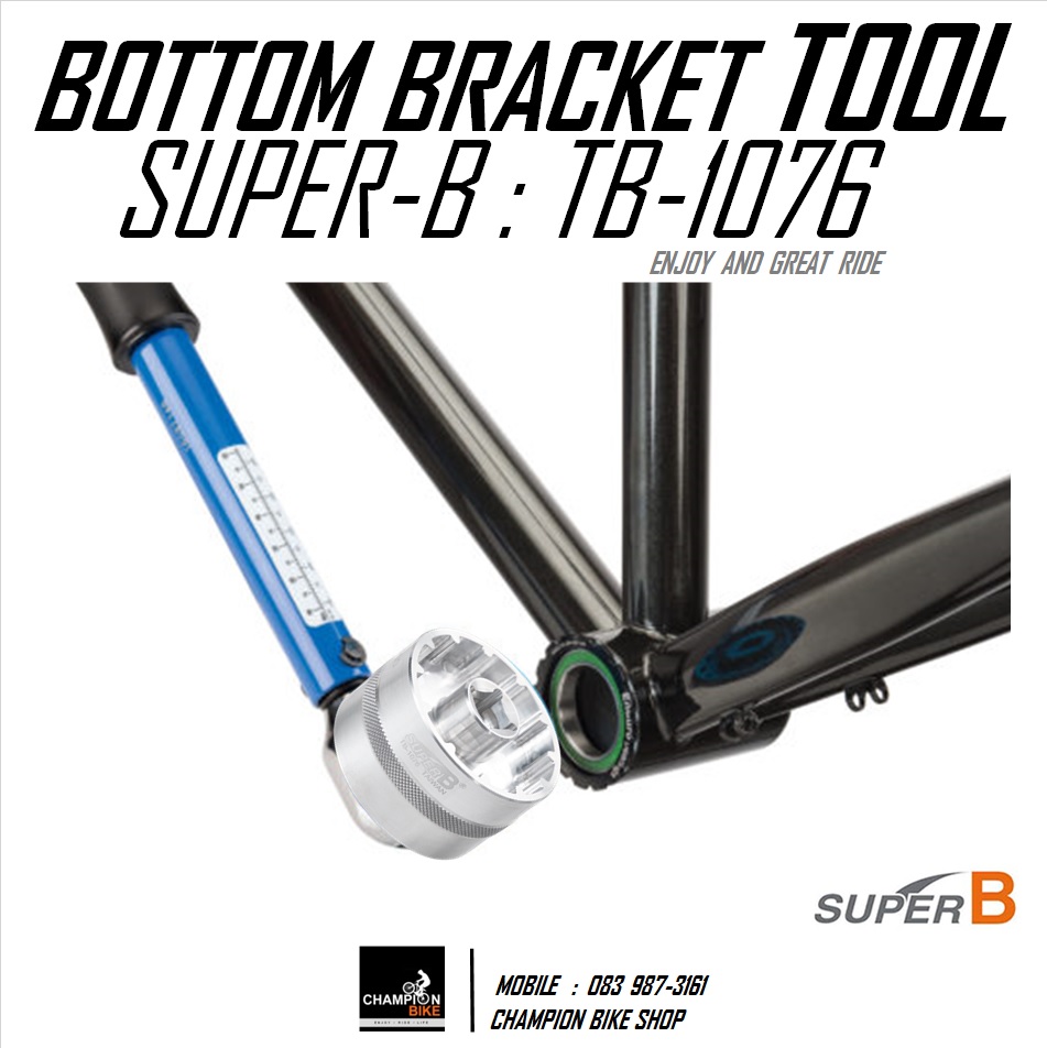เครื่องมือถอดกะโหลกT47 ลูกบล็อคถอด-ใส่กะโหลกT47จักรยาน SUPER-B : TB-1076 / T47 BOTTOM BRACKET TOOL
