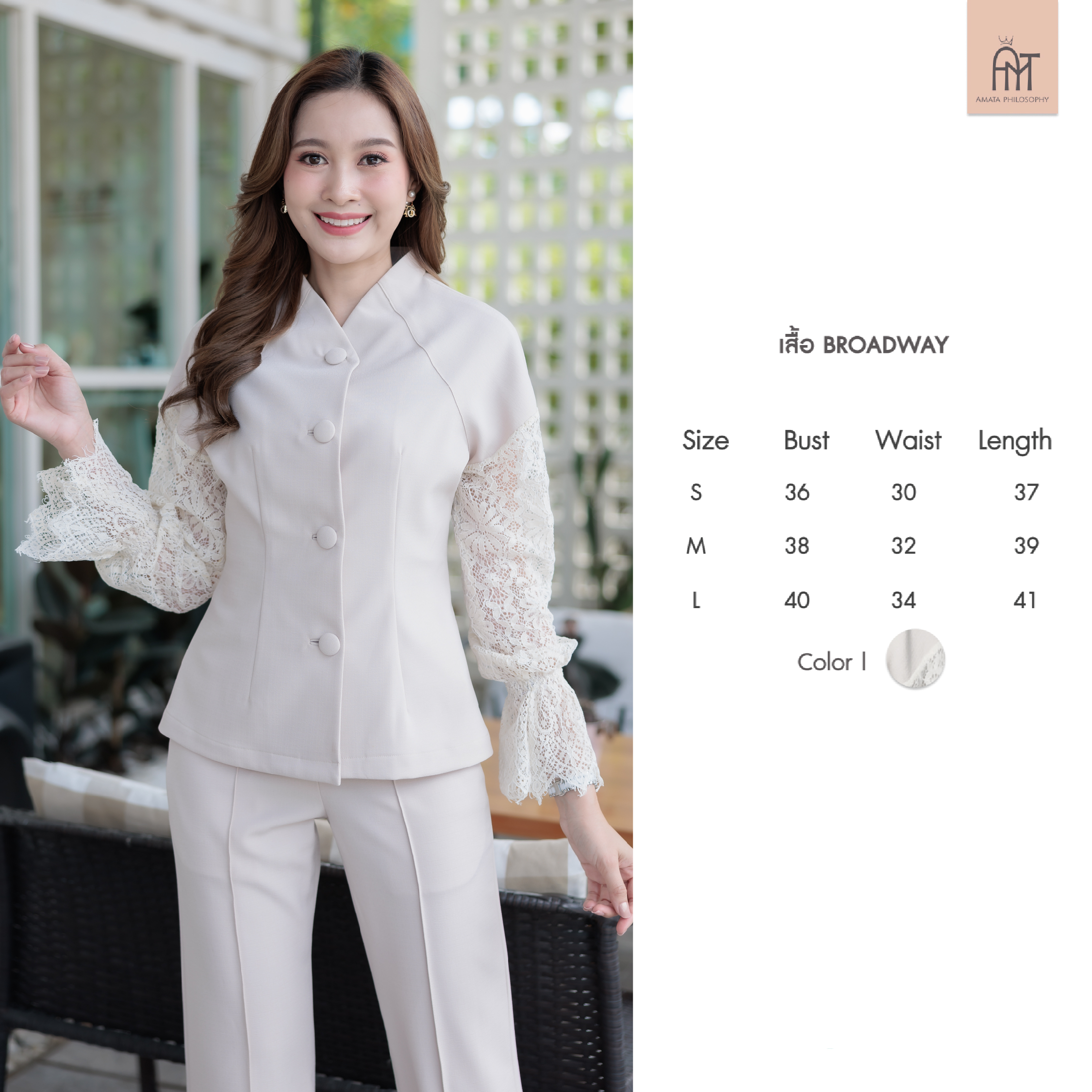 AMATA เสื้อ BOARDWAY สีครีมเบจ