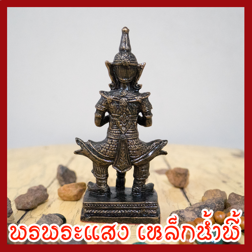 ท้าวเวสสุวรรณ สูง 5 นิ้ว ฐาน 2 นิ้ว เนื้อมวลสารแร่เหล็กน้ำพี้