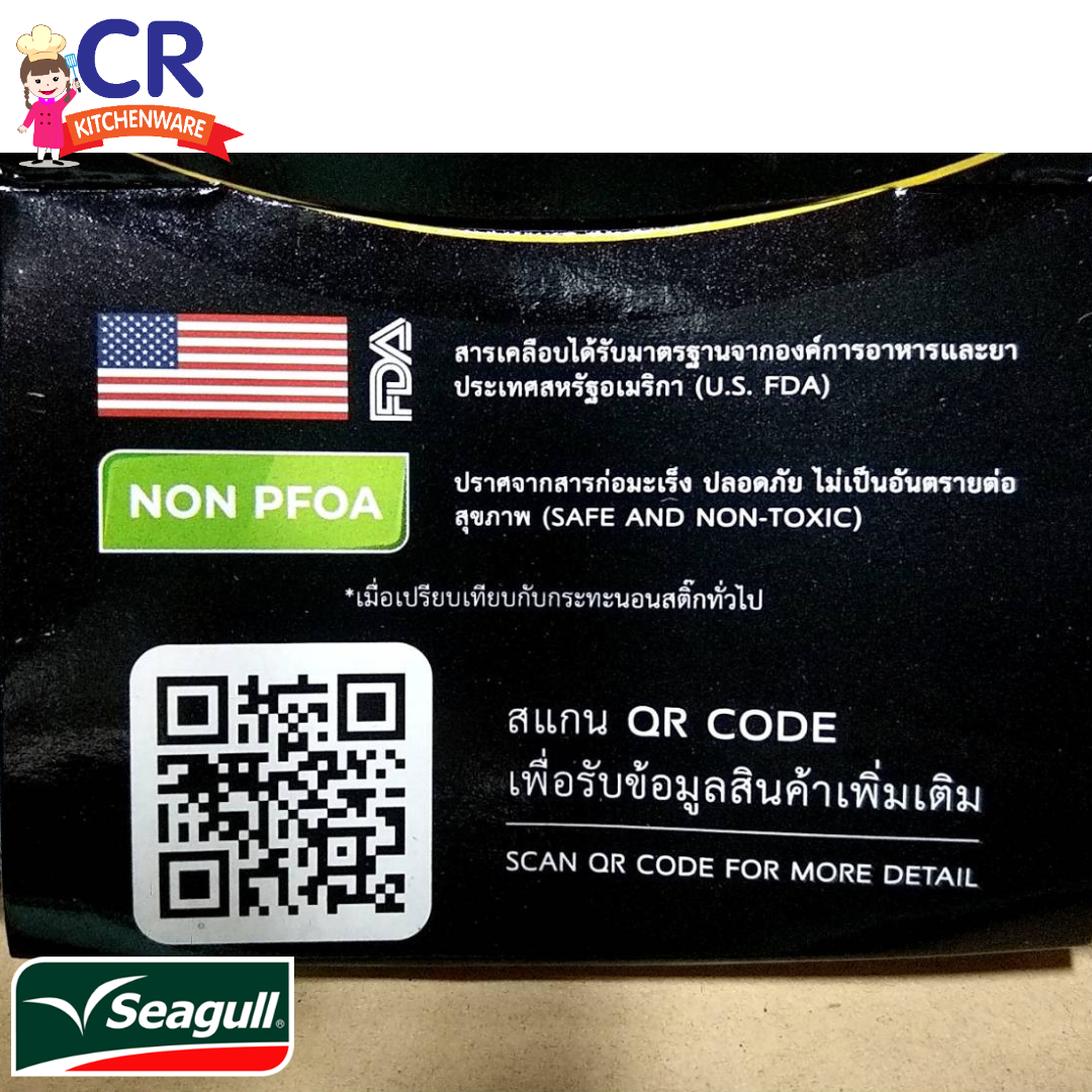 Seagull กระทะด้ามกลาดิเอเตอร์ ไฟว์จีเอ็กซ์ Gladiator 5GX กระทะเคลือบ