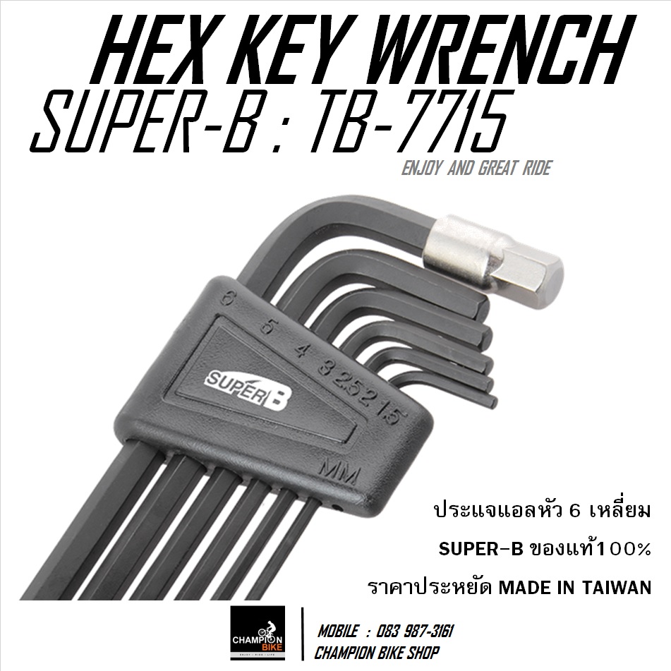 ชุดประแจแอลหัวหกเหลี่ยม SUPER-B : TB-7715 HEX WRENCH SET