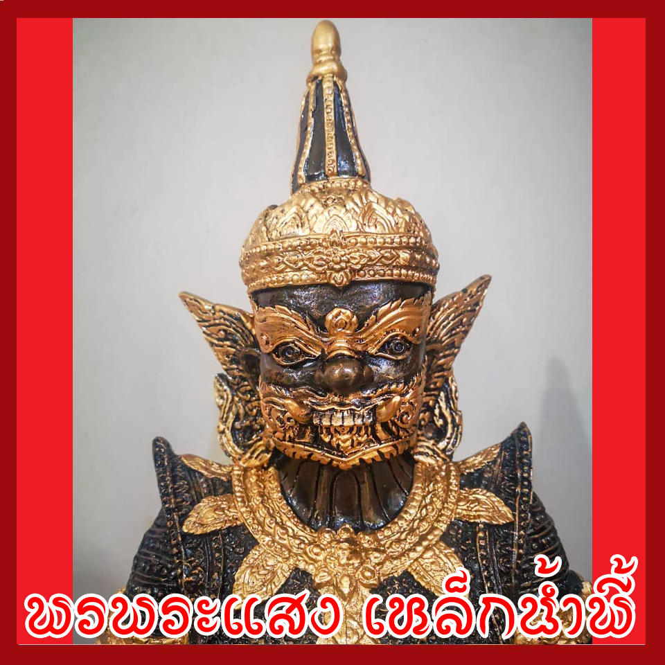 ท้าวเวสสุวรรณ สูง 23 นิ้ว ฐานกว้าง 8 นิ้ว เนื้อมวลสารแร่เหล็กน้ำพี้