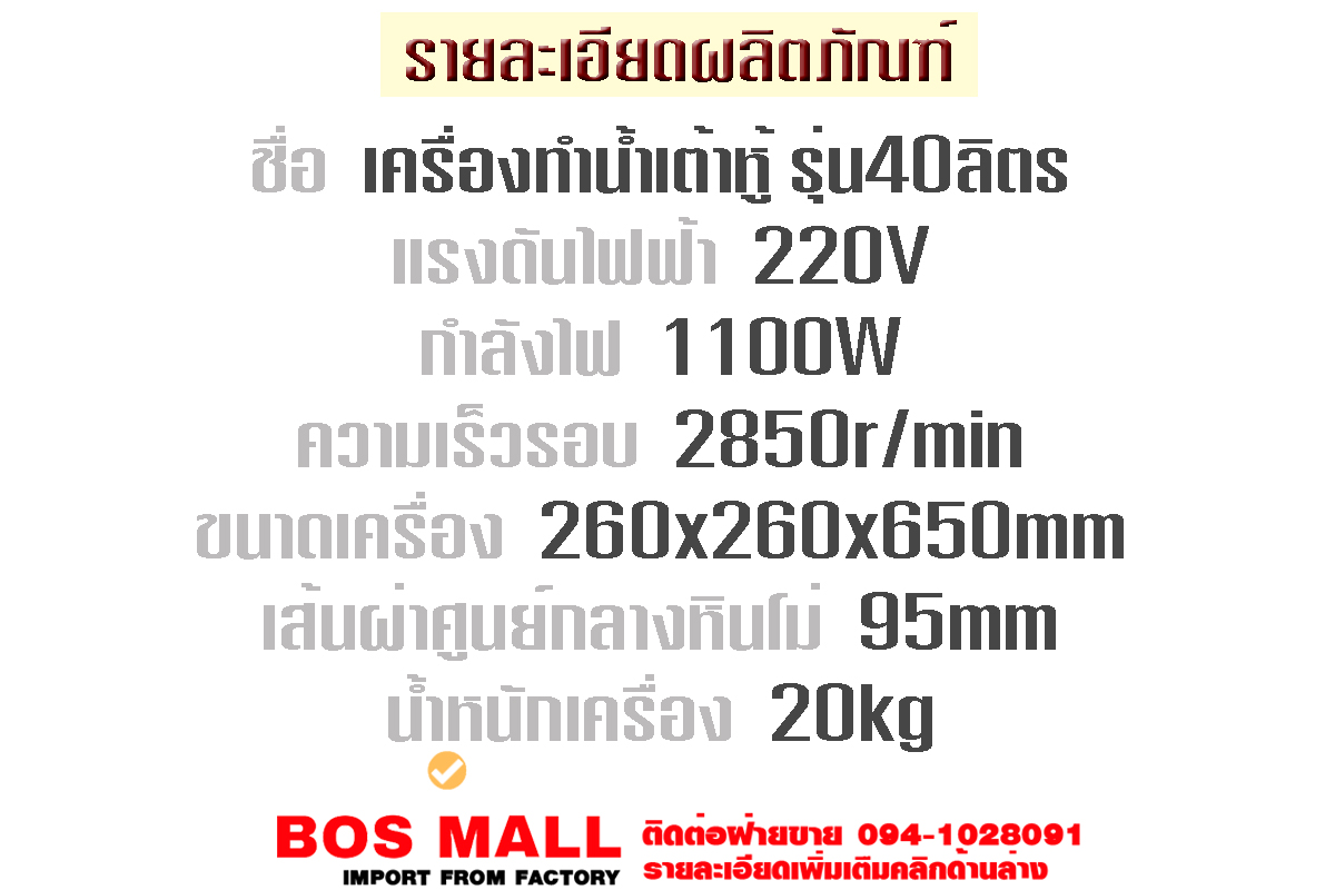 ข้อมูลทางเทคนิค