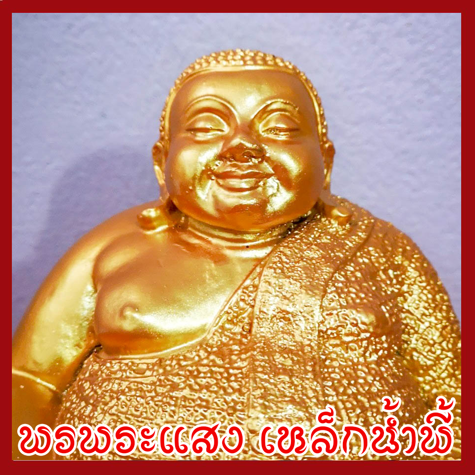 พระสังกัจจาย์ หน้าตัก 5 นิ้ว องค์สีทอง วัตถุมงคล เนื้อมวลสารแร่เหล็กน้ำพี้