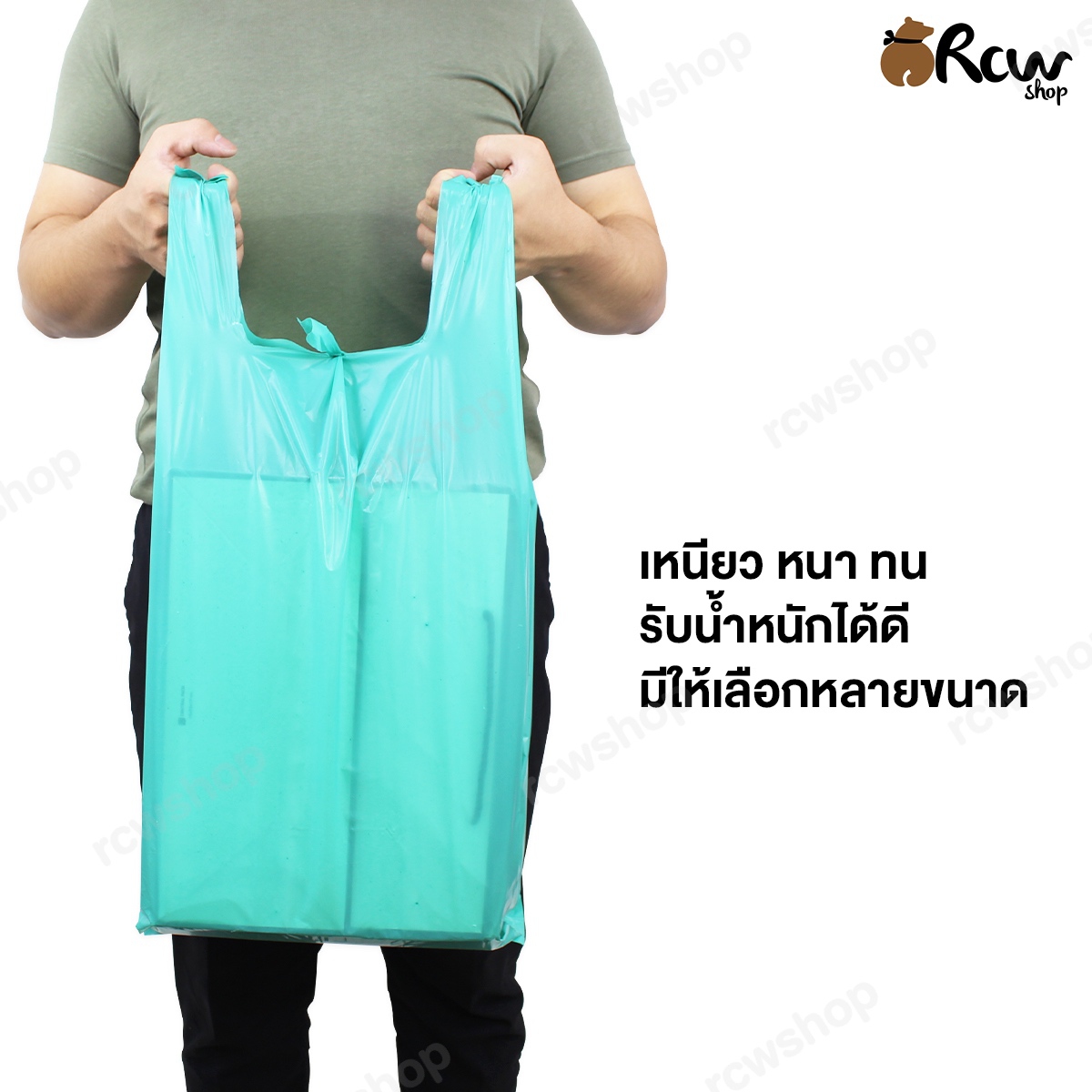 ถุงหิ้วสี เกรด B หนา เหนียว (1 กิโลกรัม)