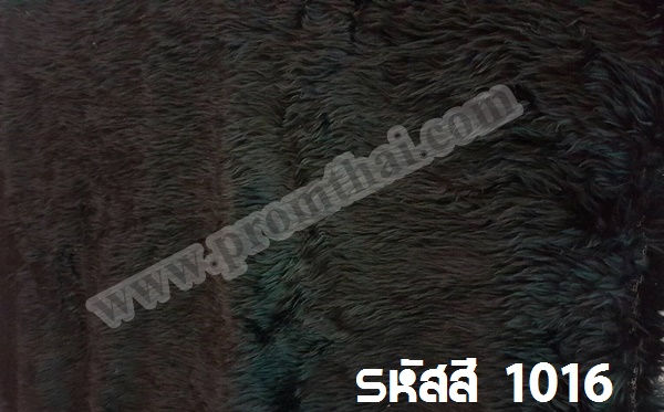 พรมขนยาว สีดำ รหัสสี 1016 ขนยาว 25 มิล