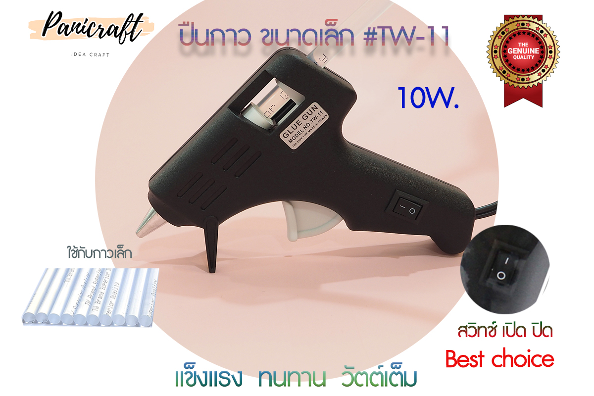 ปืนยิงกาวไฟฟ้าTW11ขนาดเล็กGlueGun(10W)